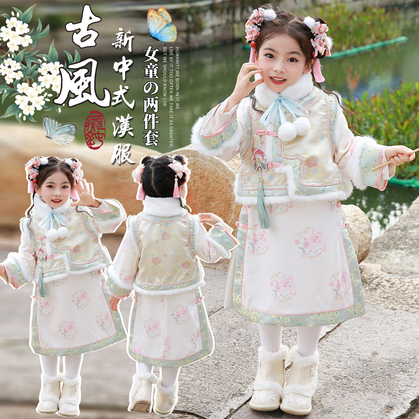 儿童汉服格格服套装2025新款冬装女童加绒加厚宫廷装唐装拜年服