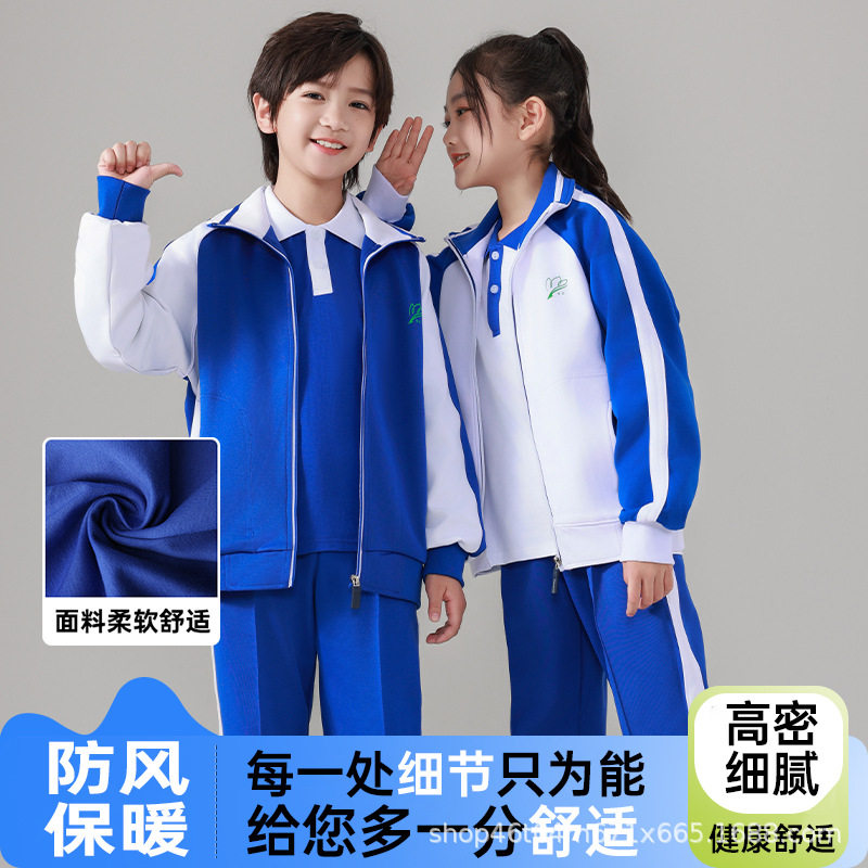 小学生校服春秋套装儿童运动服男童女童冬季外套运动休闲校服裤
