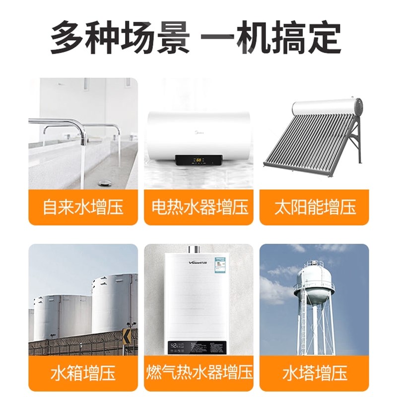 现货速发增压泵家用全自动静音太能热水器洗澡自来水压管道加压