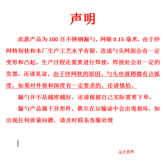 现货速发超密网漏勺不锈钢笊篱100目过滤网面粉筛打沫勺加密滤油