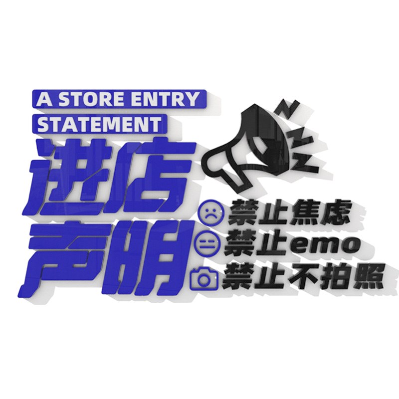 现货速发露营风清酒吧墙面装饰创意文字自粘画立体啤酒屋小吃店装图片