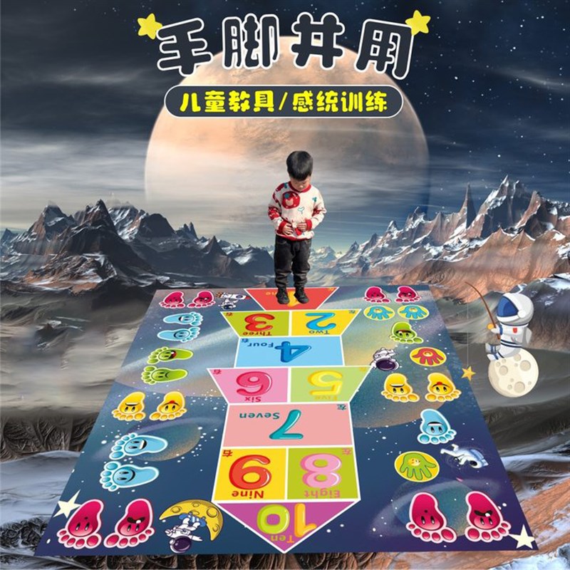 现货速发儿童跳房子垫感统训练器材亲子互动玩具益智户外活动