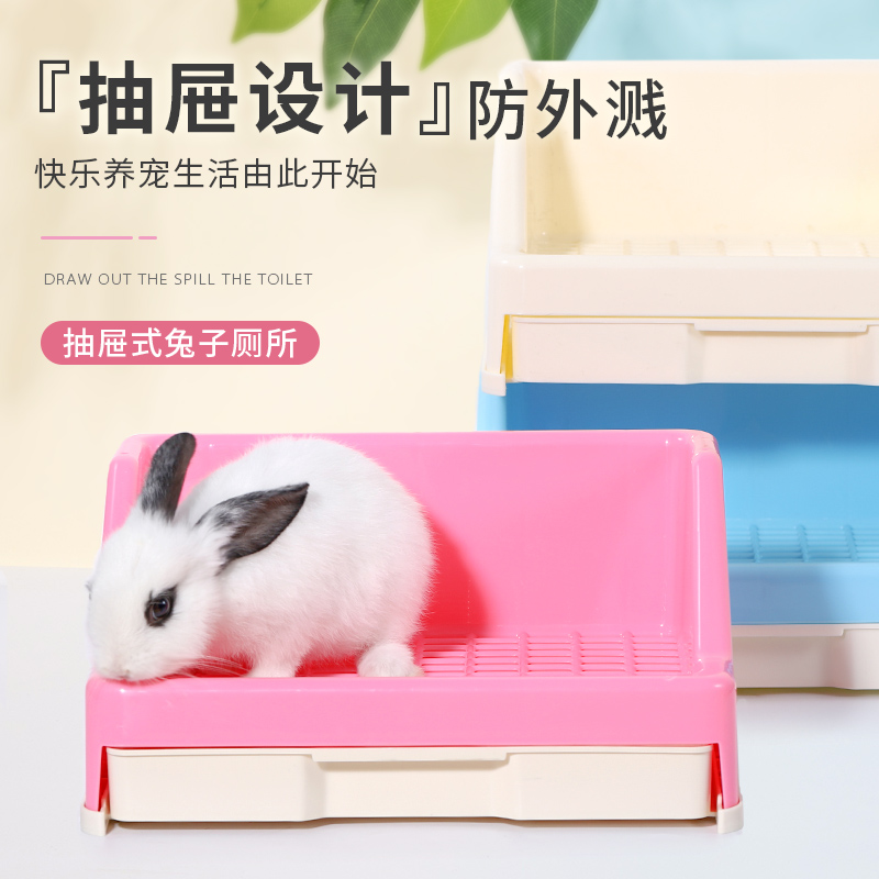现货速发兔子厕所抽屉式猪兔兔用品大号特大号兔沙尿盆便盆防喷尿
