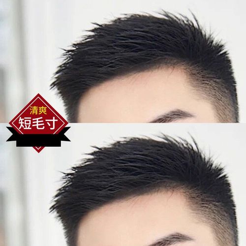 快速发货假发男短发毛寸男士假发片头顶补发自然T无痕隐形补发块