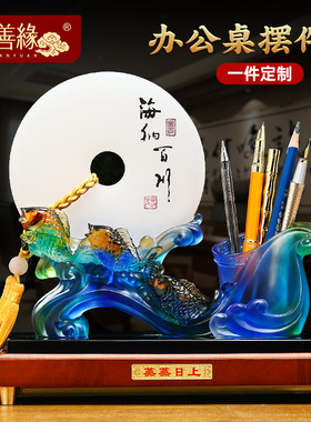 快速发货海纳百川平安扣笔筒摆件老板办公室桌面实用装Z饰品公司