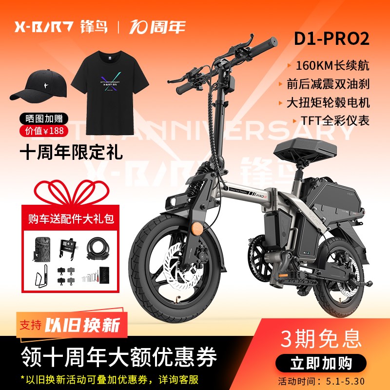 速发PR携2超轻便O折滴电动自行车迷你小型锂叠滴代驾车