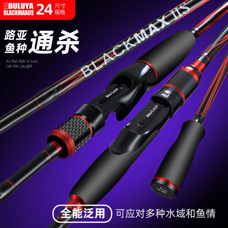 阿布黑玛斯经典款路亚竿