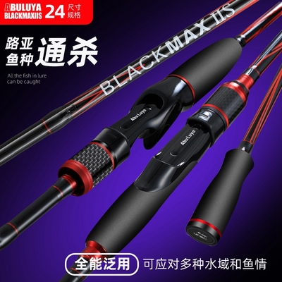 阿布黑玛斯经典款路亚竿