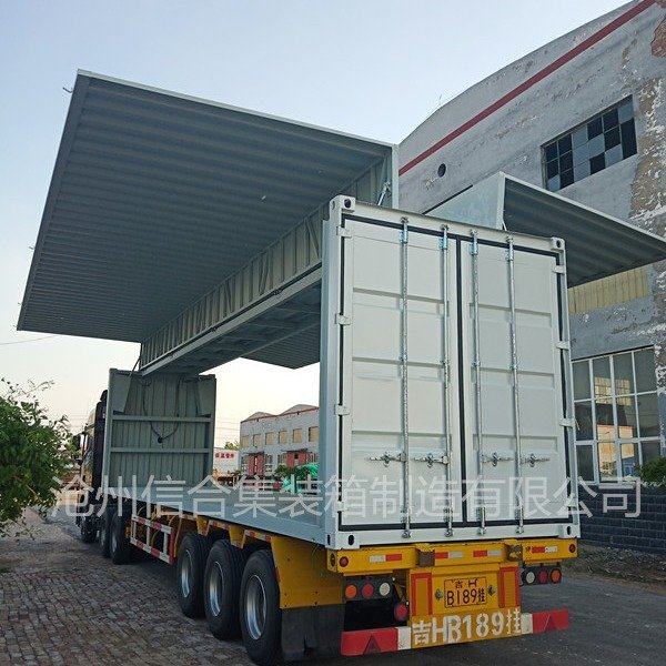 12飞翼集装箱 液压展翼箱 车载飞翼箱厂家