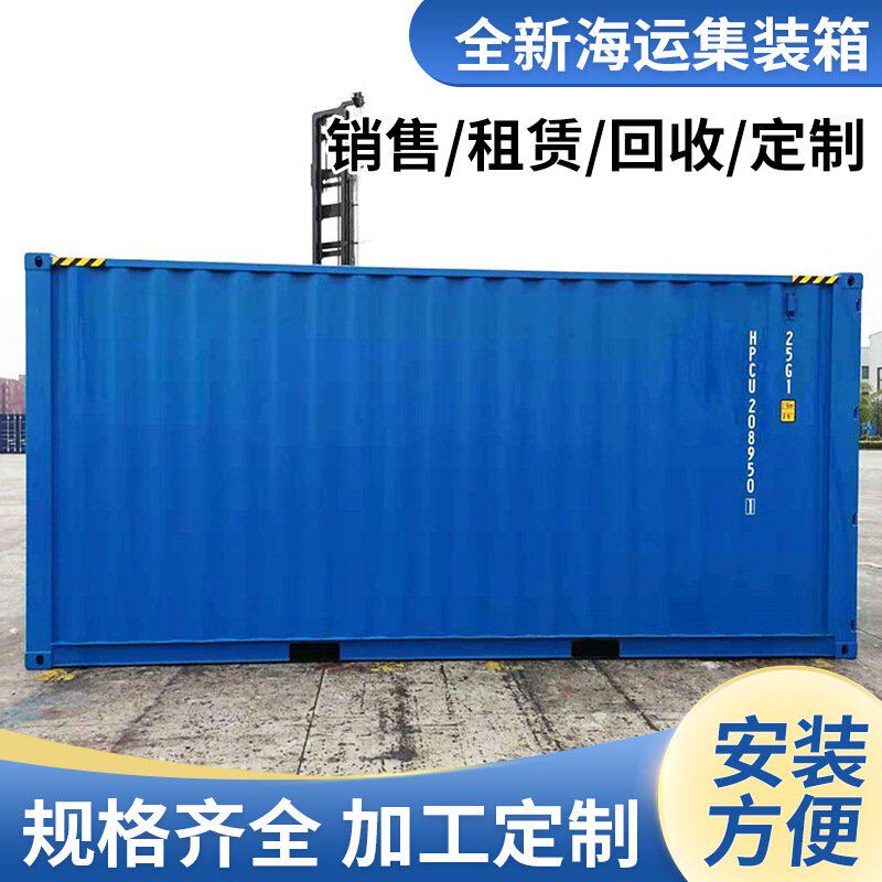 集装箱仓库租赁水果鲜花保鲜库物流仓库租赁回收海运集装箱可移动