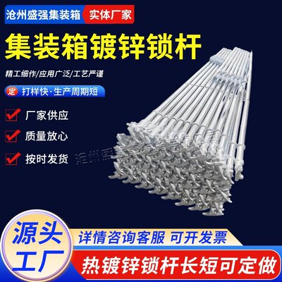 直供集装箱锁具热镀锌锁杆车厢门锁具标箱后门加工集装箱移动配件
