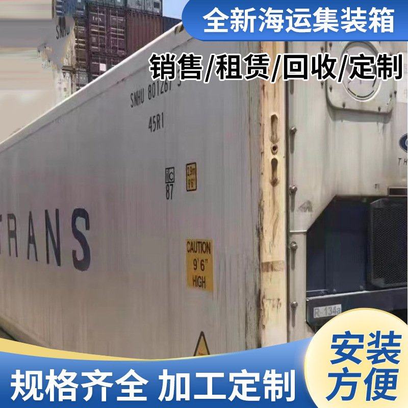 2024年6米12米全新冷藏集装箱价格移动冷库蔬菜水果保鲜库