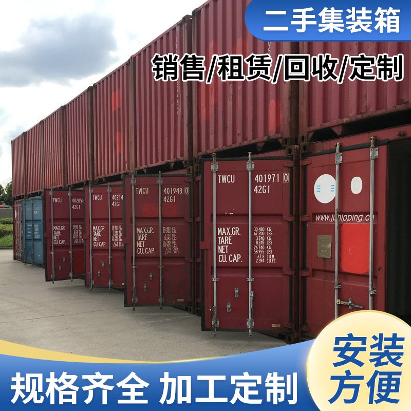 厂家供应废旧二手集装箱改造 二手集装箱维修 货运集装箱维修租赁