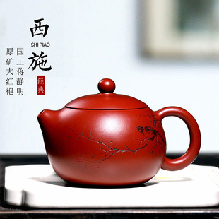 紫砂壶纯全手工西施n壶宜兴紫砂茶具家用名家原矿大红袍朱泥刻字