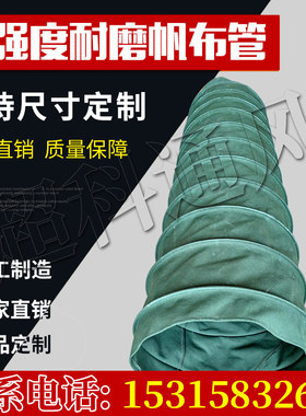 耐高温风机c帆布软连接伸缩软风管防火硅胶带筋软接头排烟管道软