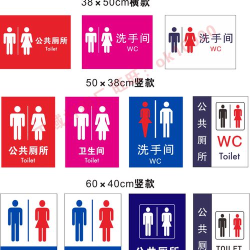 公共厕所吸塑灯箱广告牌WC加油站指示牌悬挂男R女洗手化妆室挂墙
