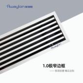 中央空调无边框格栅黑白回风口爪型窄边百叶预埋出风加长内嵌样品