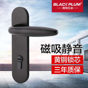 黑梅磁吸静音门锁室内卧室房门锁家用房间实木门锁黑色门把手锁具