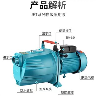 高扬程自吸喷射泵l湖水河水井水抽水机抽水泵高楼增压泵清水泵家