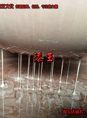 漆王精滤大漆原漆  土漆 斫琴漆画脱胎漆L器漆艺金缮材料推荐热卖
