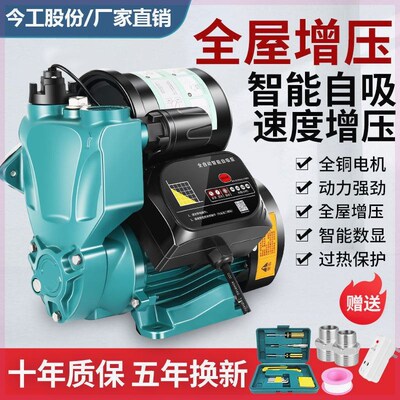 增压泵家用全自动静音增压泵自来z水热水器管道加水泵220V加压水