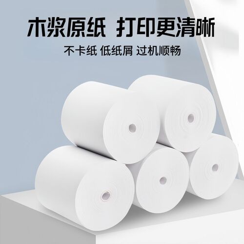 57x50热敏收银纸80x80x50x60美团外卖57Kx30x40厨房商场小票打印