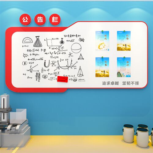 办公室墙面装饰公告示栏员工团队风采展H示板公司背景布置企业文