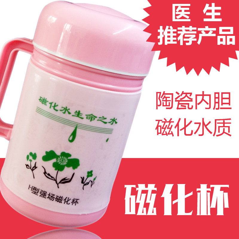 品新哈磁化e杯防结石带盖养生杯陶瓷不锈钢负极永磁保健磁性水杯