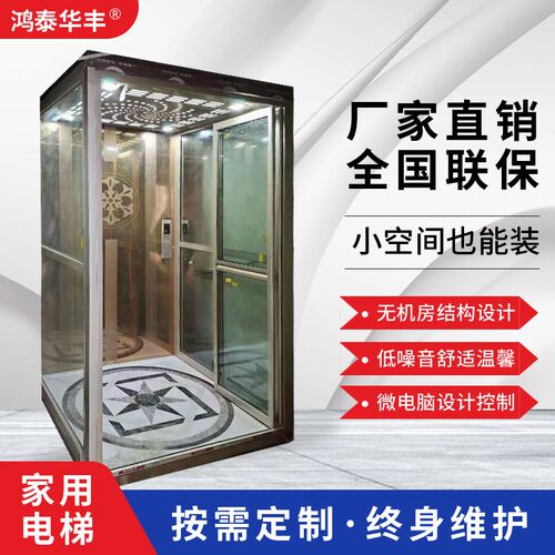 别墅电梯家用升降n平台曳引家用升降机轿厢垂直升降平台