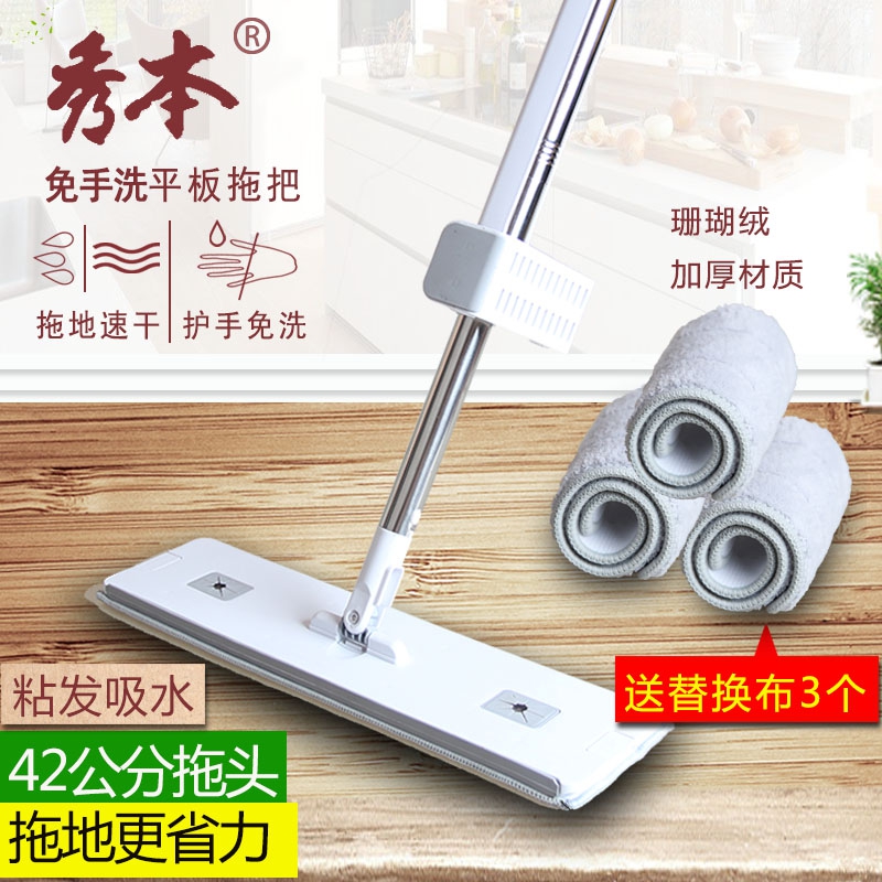 秀本免手洗平板拖把家用干湿两用地拖懒人拖布超细纤维墩布不锈钢