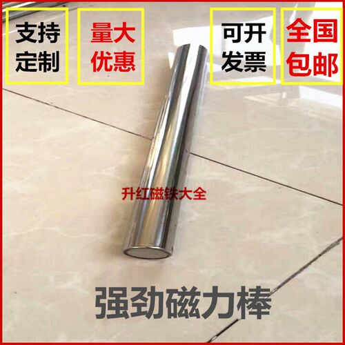 强磁磁力棒强e磁吸铁器工业吸铁棒吸铁磁棒捡器磁力架除铁屑清理