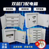 定做配电气箱C45全套工程厂家用户外室内双层门控制柜基业箱明装