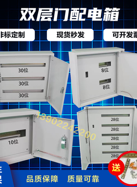 定做配电气箱C45全套工程厂家用户外室内双层门控制柜基业箱明装
