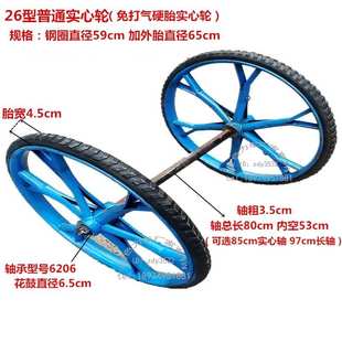 26型免打气实心轮胎手推两轮工地斗车灰斗劳力板车环卫轮子死胎硬