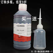 丝印网版 红色封边胶 红色补边胶补边剂封网胶 红胶水红封