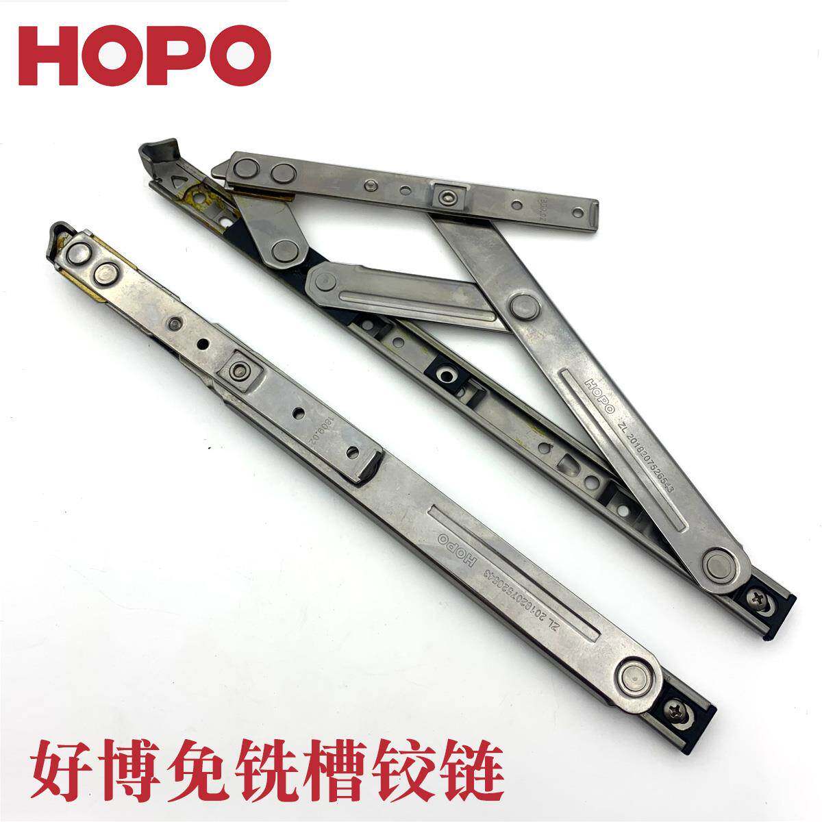 好博门窗五金配件 hopo好博铰链 平开窗滑撑四连杆免铣槽