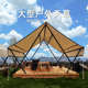大型三角天幕露营帐 户外庭院遮阳可客制化精致天幕设备