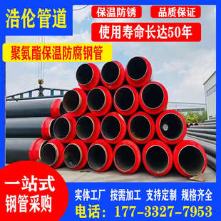 预制直埋聚氨酯发泡保温钢管市政小区供暖热力室外架空无缝螺旋管