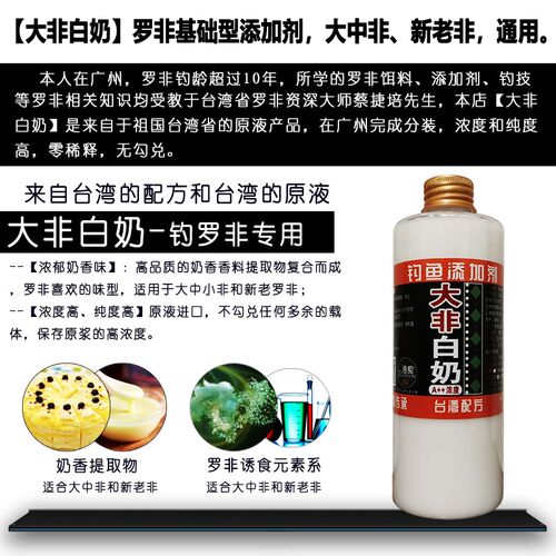 罗非小药白奶酱蛋m奶高浓添加剂新老鱼黑坑大非专用套餐冷冻饵料