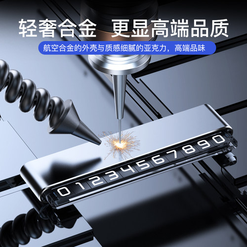新款合金挪车电话牌临时停车号码牌F移车牌车载手机留号器创意个