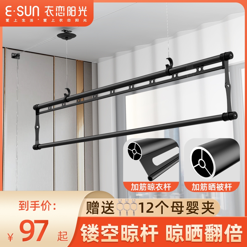 升降晾衣架单杆式室内手摇晒衣架 阳台折叠晒被杆铝合金双杆式