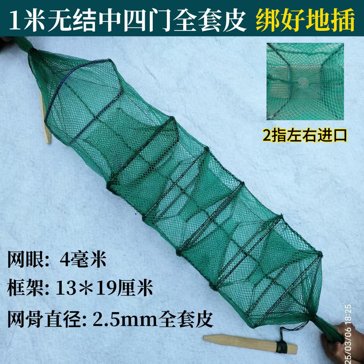 绑好地插黄鳝笼泥鳅笼稻田网2门3门1米6节4门有结鳝鱼笼加厚网布
