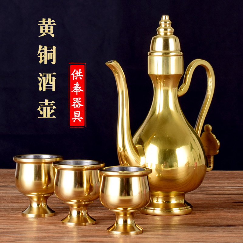 铜酒壶茶壶酒杯茶杯纯黄铜家用公司供奉拜财神关公V土地公高脚供