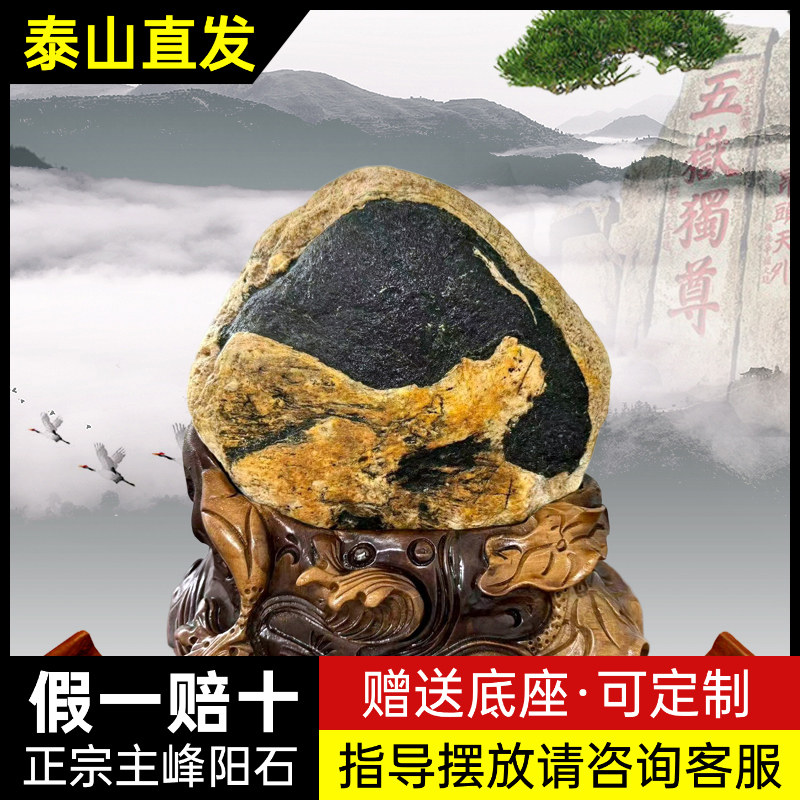 泰山阳石天然泰山原石泰山石敢当办公室摆件室内镇宅补角靠山石