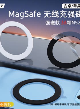 N52强磁引磁片安卓手机壳变磁吸