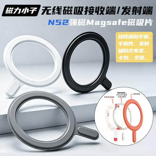 强磁发射端接收端引磁片N52磁铁magsafe无线充电果手机壳磁吸贴片