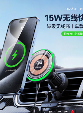 Qi2.2强磁吸车载无线充透明款平果12-17安卓鸿蒙Phone通用真15w车载导航支架充电器MPP认证低温快充过充保护