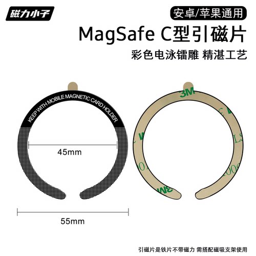C型磁吸环安卓苹果手机壳专用