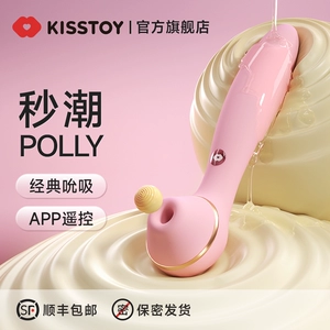 Kisstoy Second Trend Polly Трех поколений секс-игрушка взрослые женские игрушечные вибраторы оргазм мастурбационный устройство вибрирующее яйцо
