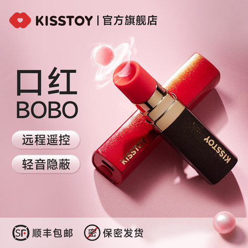 kisstoy口红bobo秒潮吮吸玩具app远程自慰器女性成人情趣用品充电